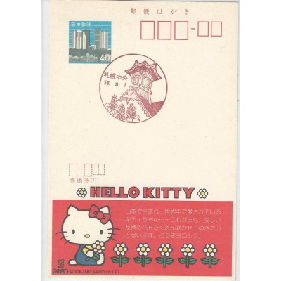 Hello Kitty Japan, Tokyo (東京) 